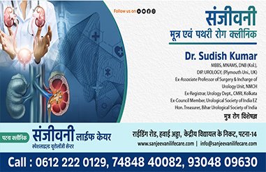 best urologist surgeon in patna